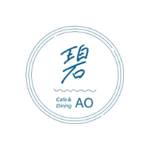 Cafe&Dining 碧-AO-ロゴ